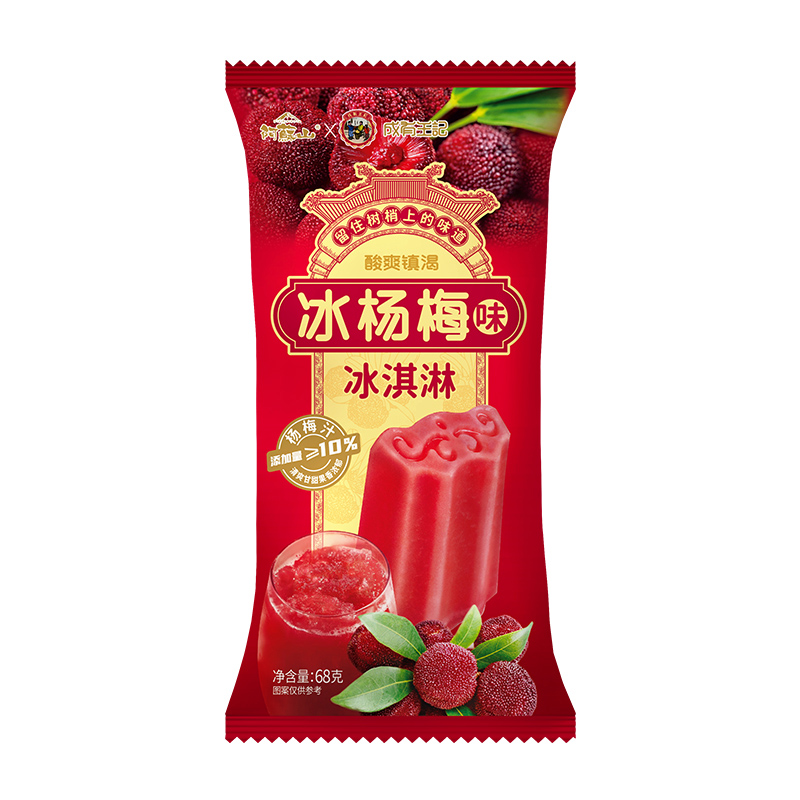 阿苏山杨梅味冰淇淋