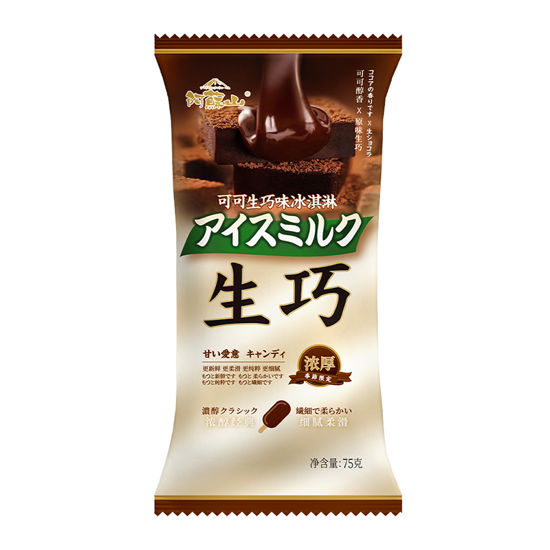 阿苏山可可生巧味冰淇淋
