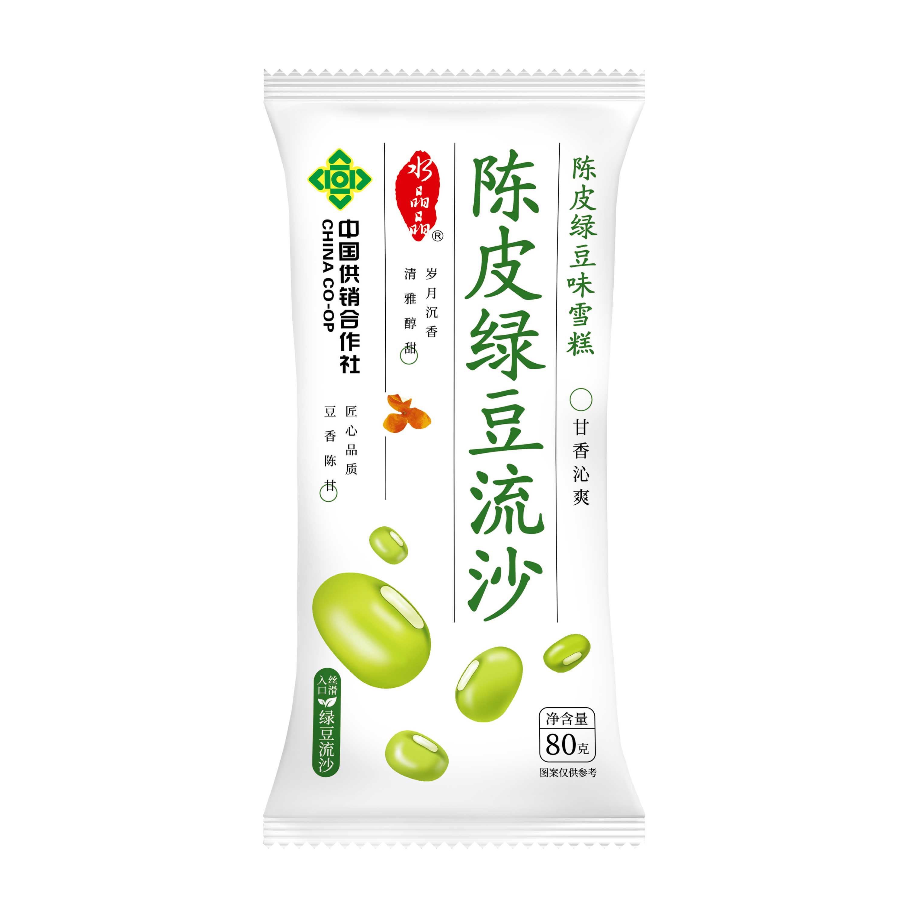 陈皮绿豆流沙—水晶晶陈皮绿豆味雪糕