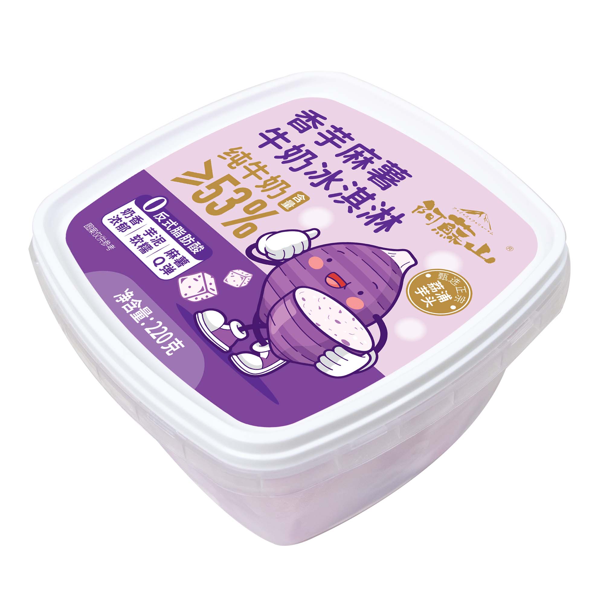 阿苏山香芋麻薯牛奶冰淇淋