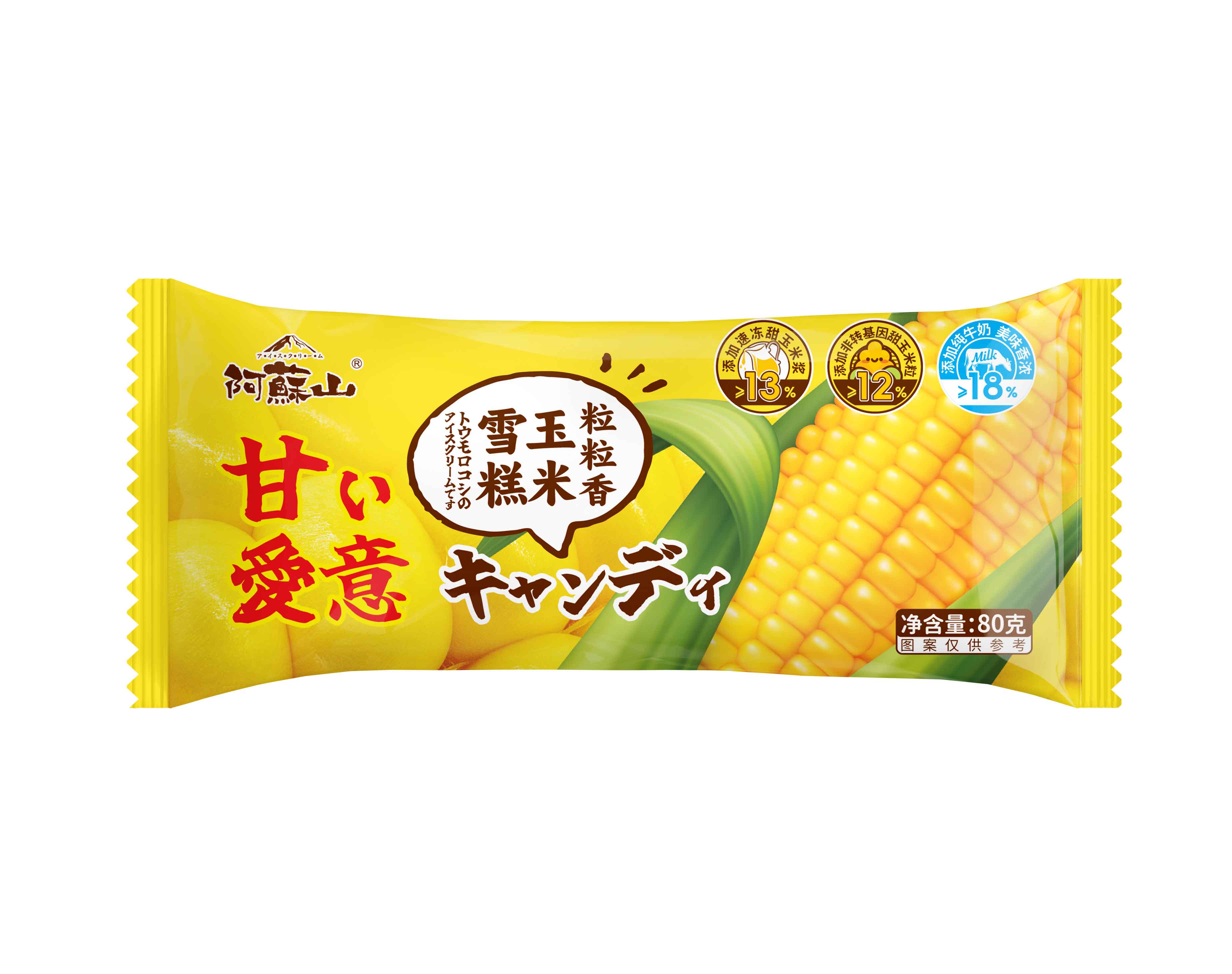 阿苏山粒粒香玉米雪糕