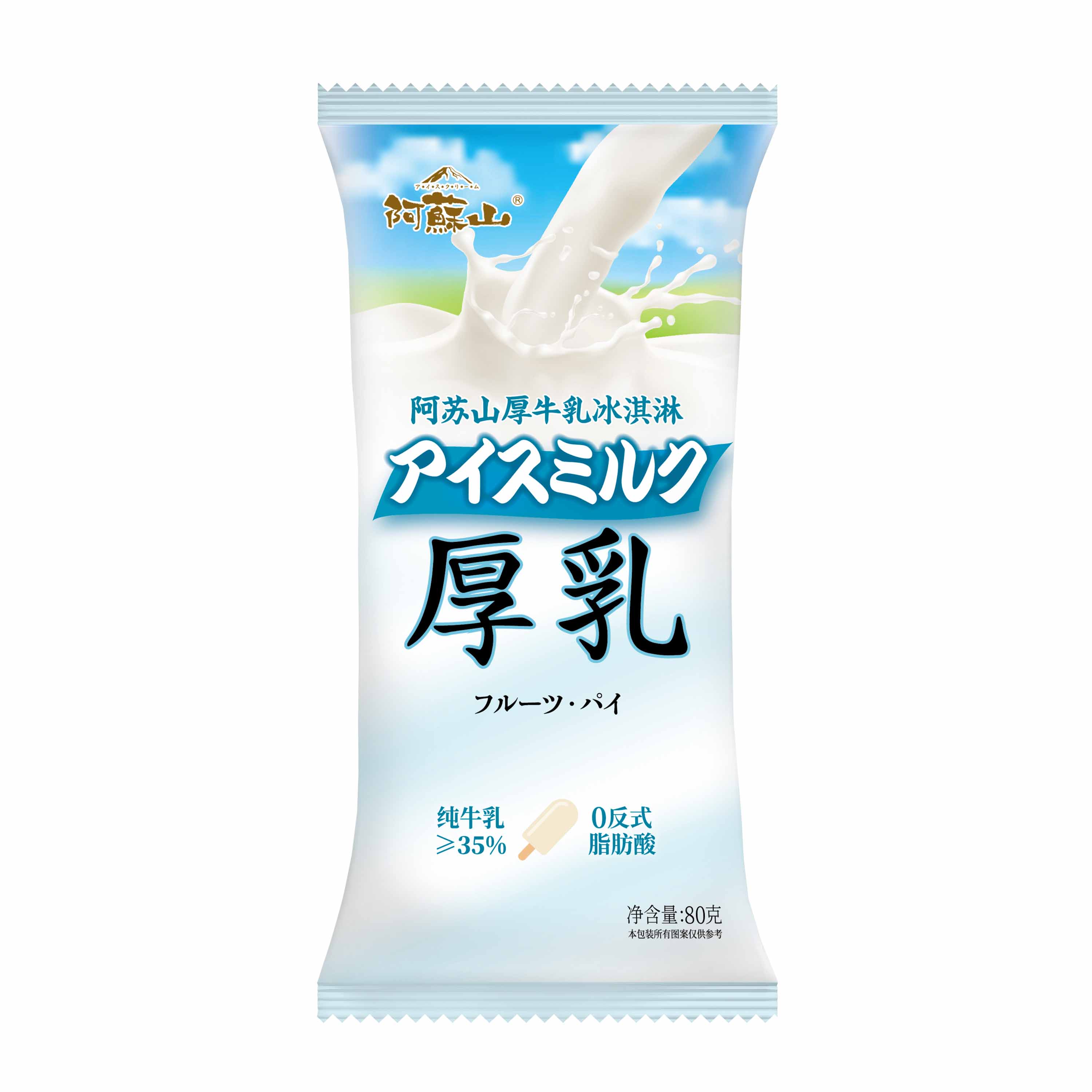 阿苏山厚牛乳冰淇淋