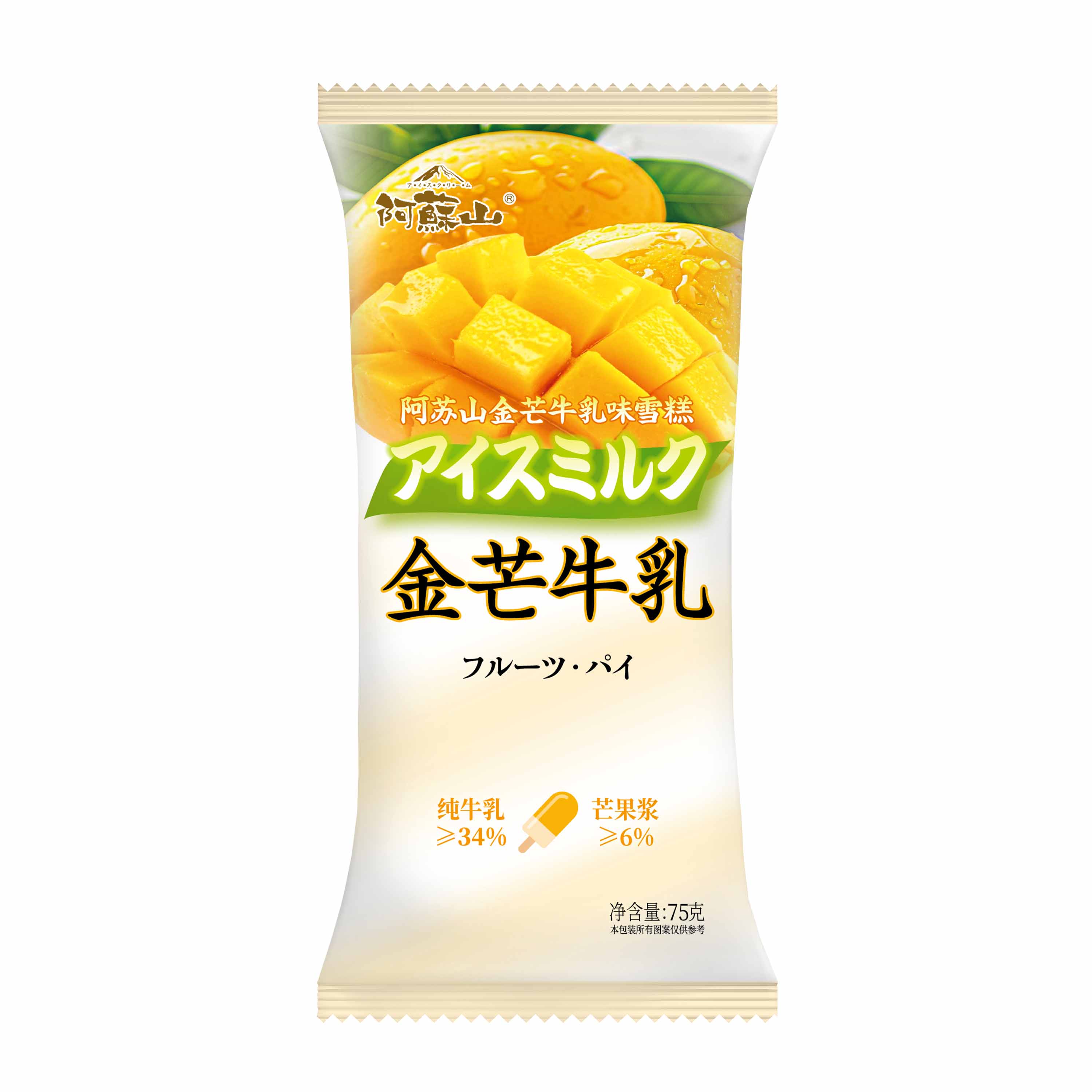 阿苏山金芒牛乳味雪糕