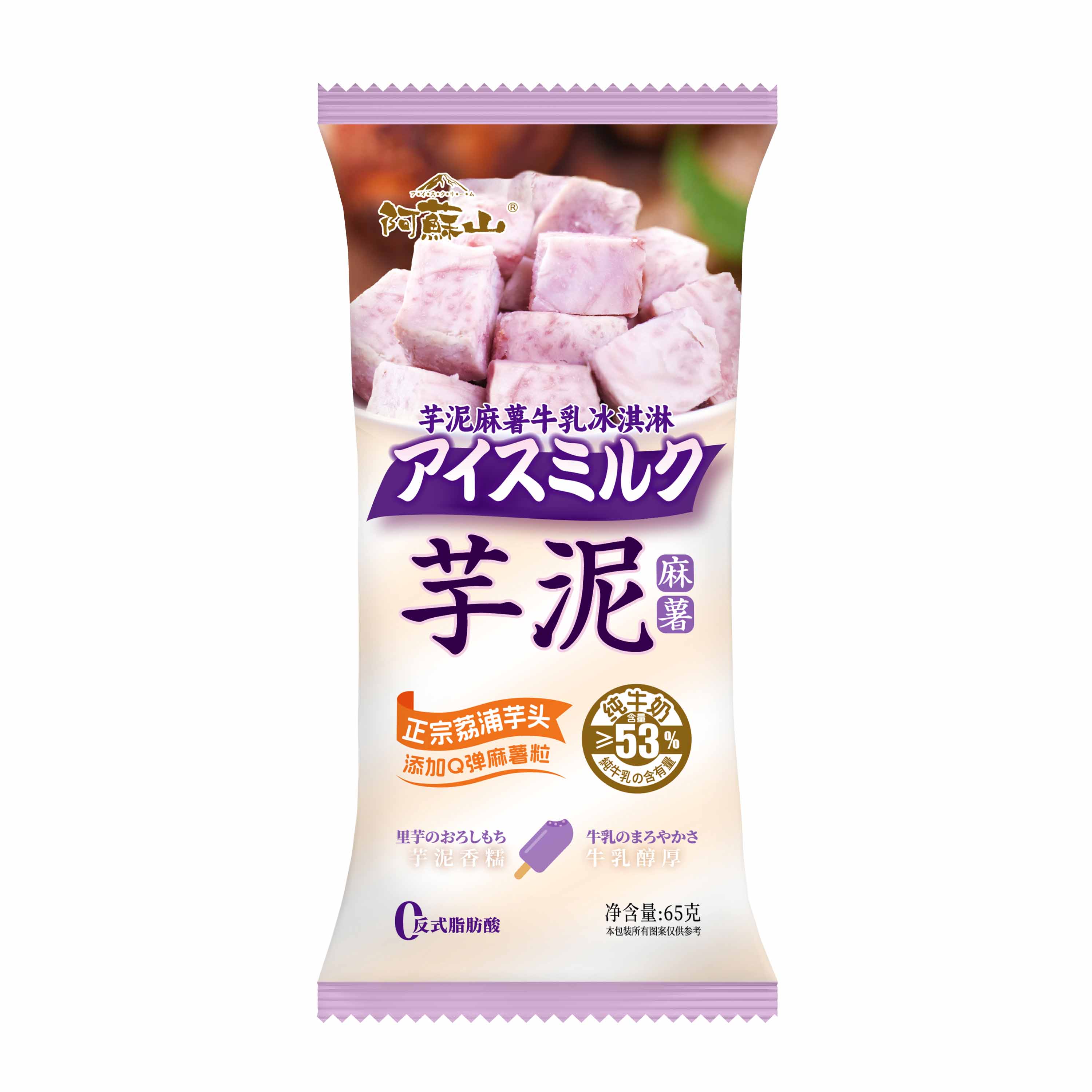 阿苏山芋泥麻薯牛乳冰淇淋
